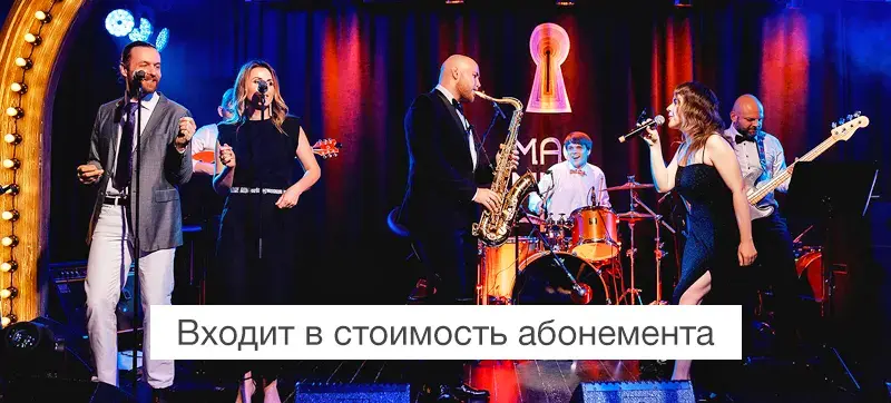 Вокально-инструментальный ансамбль