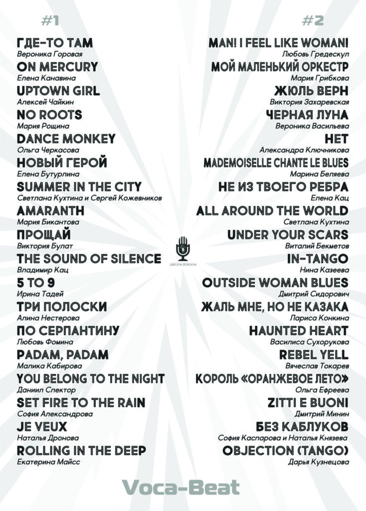 Программка BAZAR FEST