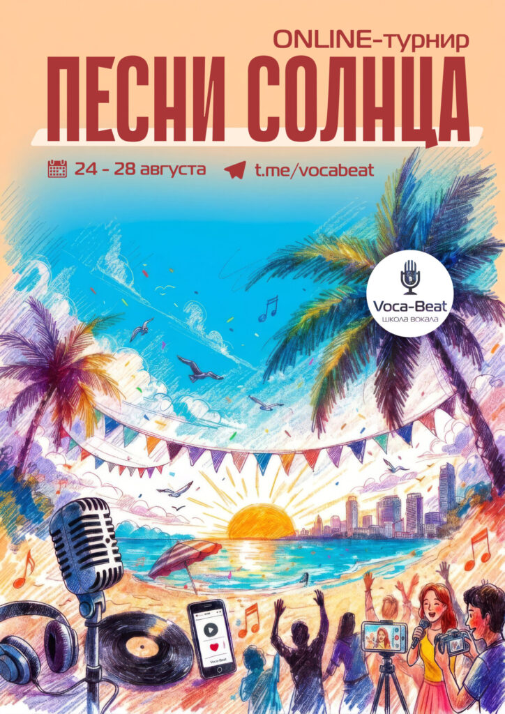 Песни солнца